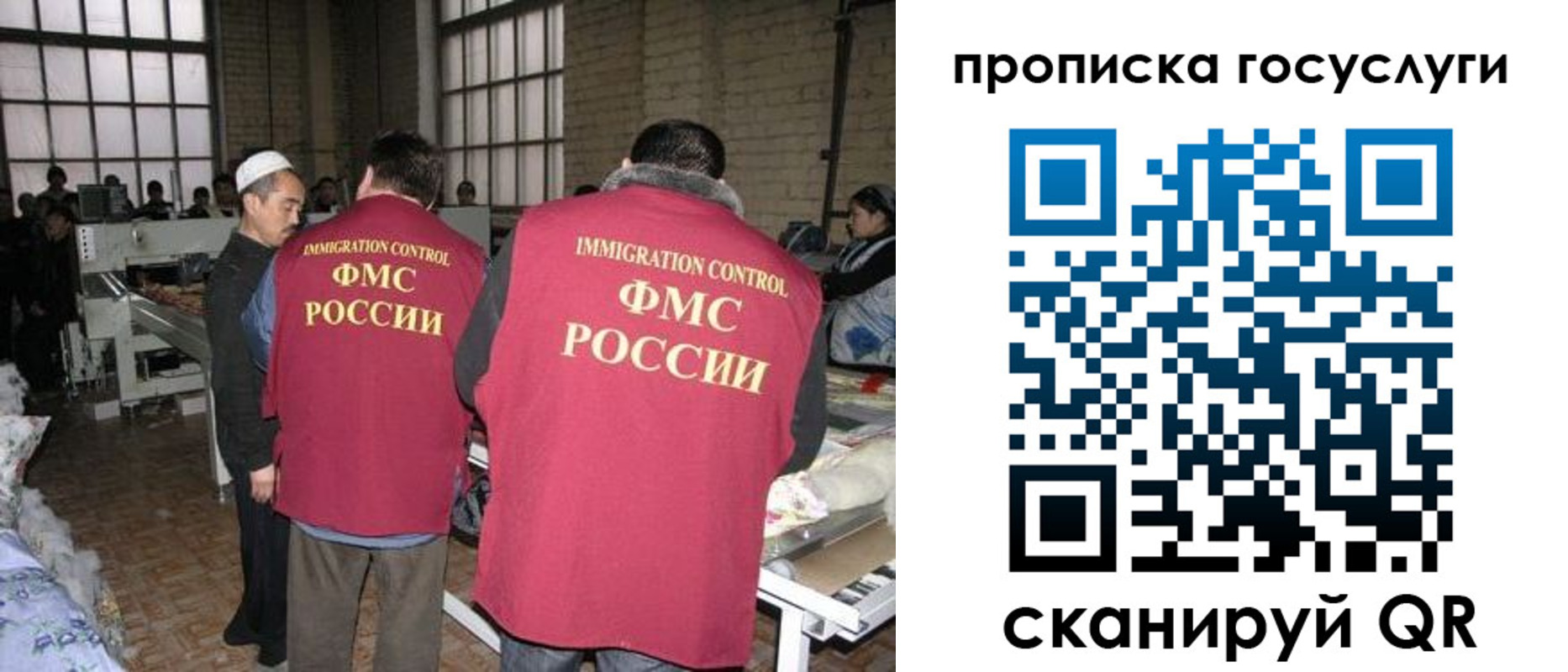 прописка иностранных граждан в Дрезне