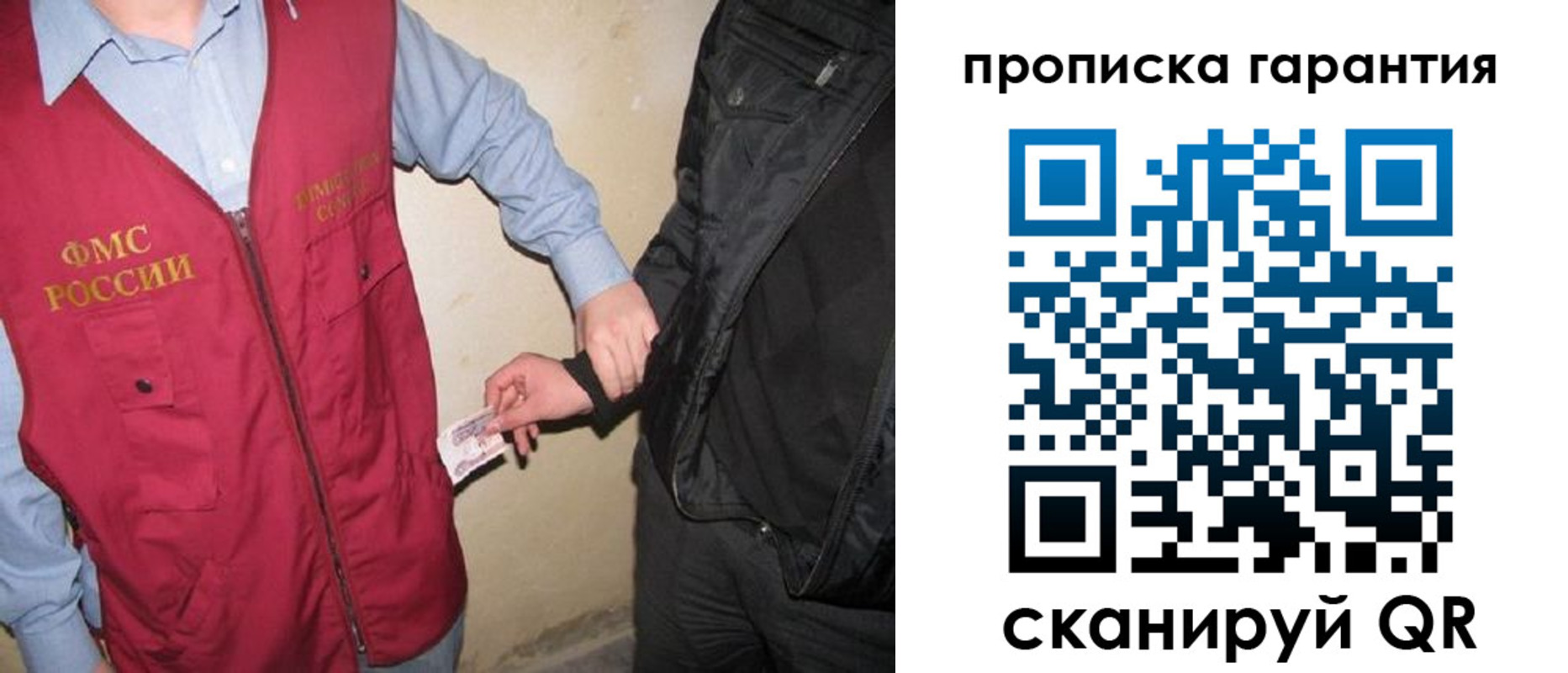 прописка для школы в Дрезне