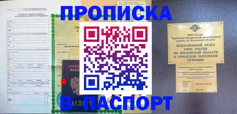 миграционный учет в Дрезне