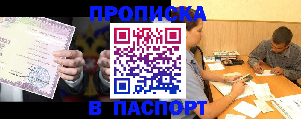 где прописаться в Дрезне