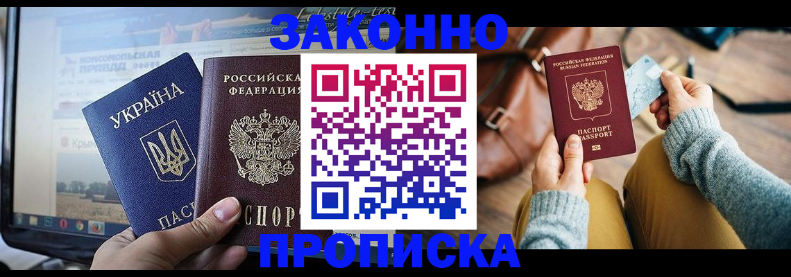 прописка паспорт в Дрезне
