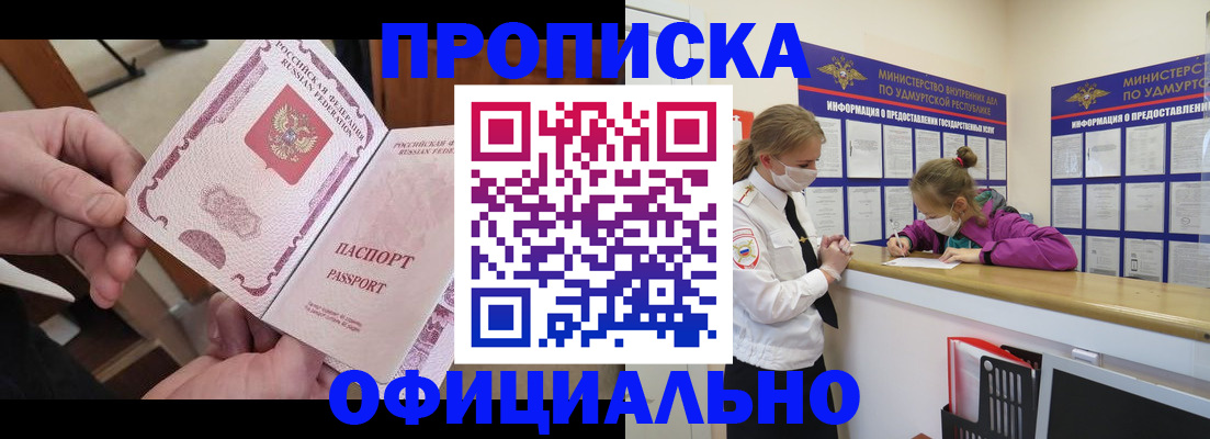 прописка от собственника в Дрезне